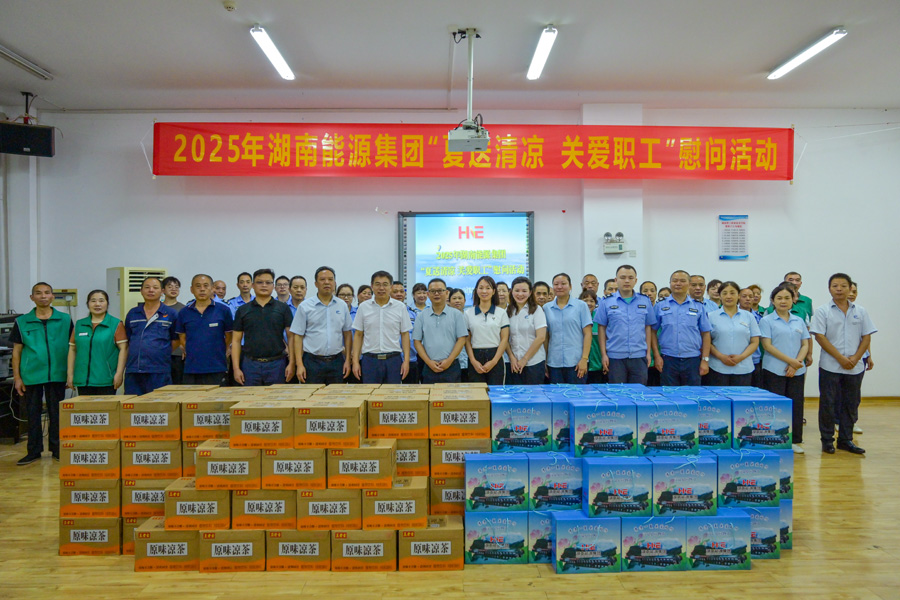 炎夏送清涼 關(guān)愛沁人心——湖南能源集團(tuán)領(lǐng)導(dǎo)赴楚湘正誠湖南理工職院項目開展慰問活動